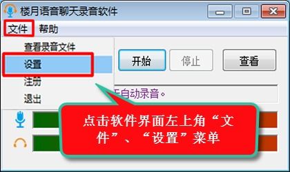 電腦錄音軟件哪個(gè)好？如何錄制內(nèi)部聲音與制作音頻