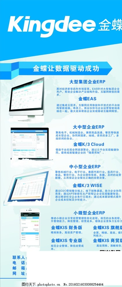 金蝶軟件開發(fā) 一站式軟件服務(wù)，助力企業(yè)數(shù)字化轉(zhuǎn)型