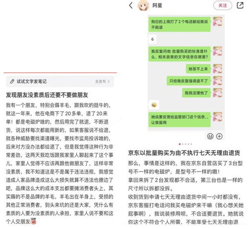 熱點(diǎn)觀察 買20單退20單——法律人士提醒日用化學(xué)產(chǎn)品銷售中濫用退款權(quán)行為不可取